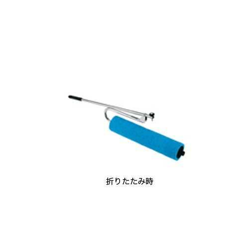 【法人限定】 吸水ローラー 折りたたみ式 排水 除水 グランド整備 ローラータイプ ...