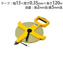 【P5倍4/30 13-15時&最大1万円クーポン4/30】 巻尺 長さ120m 表2mm目 裏5mm目 コート作成 陸上競技 測定 計測 体育用品 巻尺KL-...