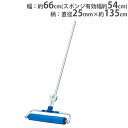 【P5倍4/25 13-15時&最大1万円クーポン4/24~27】 【法人限定】 吸水ローラー ドライヤー グランド用品 グランド整備 コート整備 競技場 陸上 部活動 スポンジ吸水ローラー60 トーエイライト G1746 G-1746