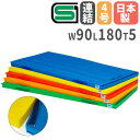 【法人限定】体操マット 90×180×5cm 連結式・エコカラー合成スポンジマット 体育マット SGマーク付き クッション 学校 トーエイライト T1117 T...