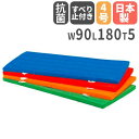 【P5倍11/30 13-15時&最大1万円クーポン11/30】 【法人限定】体操マット 抗菌 滑り止め付き 90×180×5cm エコカラー合成スポンジマット 体育マット エバーマット トーエイライト クッション T1237 T-1237 その1