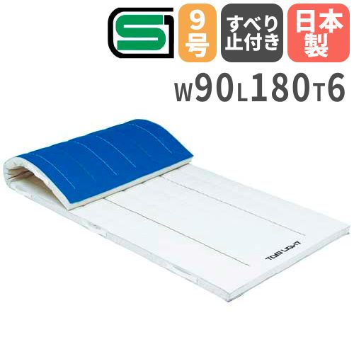 【P5倍5/5 13-15時&最大1万円クーポン5/5】 【法人限定】体操マット 滑り止め付き 6cm厚 9号帆布 90×180×6cm ミラスポンジマット 体育マット SGマーク付き クッション トーエイライト T1250 T-1250