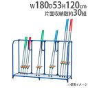 【法人限定】竹馬整理台 竹馬用収納ラック 片面式 軽量ラック 竹馬用ラック 運動施設 学校 整理整頓 収納 ラック トーエイライト T1648