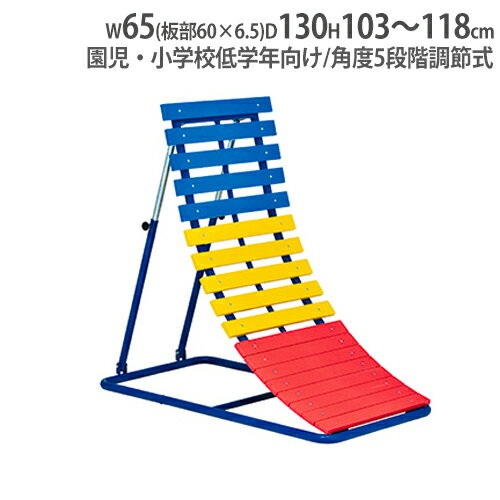 【P5倍4/20 13-15時&最大1万円クーポン4/17-23】 【法人限定】逆上がり補助器 園児向け 低学年向け 児童用 幼児用 逆上がり練習用 鉄棒 てつぼう 体育用品 学校 体育 600-2 トーエイライト T1909 T-1909