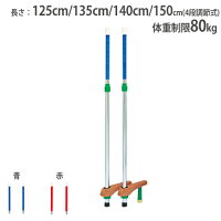 【P5倍4/25 13-15時&最大1万円クーポン4/24~27】 【法人限定】竹馬 スライド式 4段...