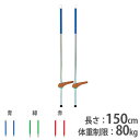 【プレゼントCP中】 【法人限定】竹馬 メモリ付き 固定式 キッズ向け 子供用 小学生向け 遊具 遊び 体育用品 体育 運動器具 学校 トーエイライト T2465 T-2465