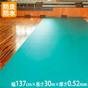 【P5倍7/20 13-15時&最大1万円クーポン7/19-25】 【法人限定】体育館 フロアシート 幅137cm×長さ30m×厚さ0.52mm フロアシート52-30M 体育マット 養生シート トーエイライト ブルーシート 業務用 T2582 T-2582