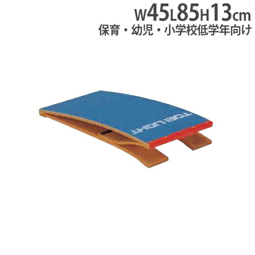 【SS限定 P5倍6/5 13-15時&最大1万円クーポン6/4~11】 【法人限定】ロイター板 保育園児向け 幼稚園児向け 小学校低学年向け 踏切板 体育用品 跳び箱 体育 トーエイライト T2715 T-2715