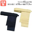 【P5倍7/20 13-15時&最大1万円クーポン7/19-25】 相撲まわし S ウエスト65cm以下用 簡易すもうまわし 相撲 まわし 相撲褌 トーエイライ...