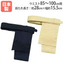 【P5倍7/20 13-15時&最大1万円クーポン7/19-25】 相撲まわし L ウエスト85〜100cm用 簡易すもうまわし 相撲 まわし 相撲褌 トーエイ...