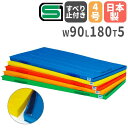 【P5倍5/10 13-15時&最大1万円クーポン5/9-15】 【法人限定】体操マット 抗菌 滑り止め付き 90×180×5cm 連結式・エコカラー合成スポン...