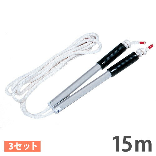 【最大1万円クーポン11/20-26】 縄跳び 3本セット 団体用 15m 大繩 長縄跳び なわとび 練習用 軽量 運動会 体育祭 学校 子供 大人 イベント ...
