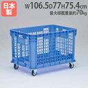 【SS限定P5倍6/5 13-15時&最大1万円クーポン6/3-10】 【法人限定】プラボックスSB400 幅106.5×奥行77×高さ75.4cm キャスター...