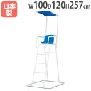 【SS限定P5倍6/5 13-15時&最大1万円クーポン6/3-10】 【法人限定】アルミ審判台&監視台KS150 座面高150cm 屋外用 日除け付き プール監視員 安全管理 プールサイド ライフセーバー トーエイライト B2370 B-2370(4)