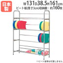 【P5倍7/5 13-15時&最大1万円クーポン7/4-11】 【法人限定】アルミビート板整理棚4 4段タイプ 幅131×奥行38.5×高さ161cm ビート板収納 プール用品 体育用品 プールサイド トーエイライト B2433 B-2433