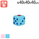 ジャンボサイコロ 青 ピンク 遊具 イベント ゲーム レクリエーション 児童用施設 ソフトジャンボサイコロ トーエイライト B2489 B-2489