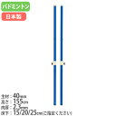 【法人限定】バドミントン支柱 2本1組 普及タイプ 樹脂製スライドフック付 ネット支柱 バドミントン支柱RH40 トーエイライト B2732 B-2732