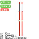 【P5倍5/5 13-15時&最大1万円クーポン5/5】 【法人限定】ソフトバレー支柱 バドミントン支柱 兼用 2本1組 樹脂製スライドフック付 ネット インデ...