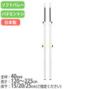 【P5倍5/5 13-15時&最大1万円クーポン5/5】 【法人限定】ソフトバレー支柱 バドミントン支柱 兼用 2本1組 アルミ製 樹脂製スライドフック付 アル...