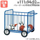 【P5倍4/25 13-15時&最大1万円クーポン4/24~27】 【法人限定】ボールカゴ80100A 幅96×奥行94×高さ92cm 移動式 屋外用 ボール収納カゴ スチール製 収納ラック 体育用品 運動施設 トーエイライト B4044