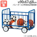【P5倍7/5 13-15時&最大1万円クーポン7/4-11】 【法人限定】ボールカゴST900-6 トーエイライト B2758 B-2758