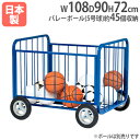 バイヤーおすすめポイント 屋内外兼用！スチール製ボールカゴ！ サッカーボール、バスケットボール、バレーボール等の収納に適しています。 バレーボール5号球が約45個収納可能です。 取手付きで操作性に優れた25cm大型ノーパンクタイヤモデルです。 教育施設やスポーツ施設で活躍します。 商品情報 商品名 ボールカゴSKA80100BT 商品番号 TL-B4047 組立状態 お客様組立の商品（新品） 組立目安時間：大人1人×30分 特記事項 ※配送の注意事項をご確認ください。 付属品 組立工具（六角レンチ） カラー 画像でご確認ください サイズ 幅108×奥行90×高さ72cm　重量：26kg カゴ部：幅100×奥行80×高さ70cm 材質 主材：スチール25mm角 ノーパンクタイヤ25cm 規格・性能・加工 ・バレーボール（5号球）約45個収納 ・日本製 備考 - 体育用品 体育用具 ボールカゴ ボールかご かご カゴ 籠 キャリー ボール収納 サッカーボール バスケットボール バレーボール 運搬 収納庫 収納カート カート 体育館 スポーツ 学校 教育施設 施設 スポーツ施設 試合 練習 トーエイライト TOEI LIGHT B4047 B2774 配送情報 配送料 全国送料一律　3,000円/台 (軒先渡し) 配送の注意事項 ※発送まで3週間前後お時間を頂きます。（土日祝日を除く） ※但し、沖縄県、離島、遠隔地は中継料が必要ですのでお問い合わせください。 その他 - 関連商品 タイプ 商品名 商品番号 屋内外兼用 ボールカゴST900-6 TL-B2758 ボールカゴSKA80100BT TL-B4047 ボールカゴSKA80100 TL-B4046 屋外用 ボールカゴ90一体型 TL-B2751 ボールカゴ80100D TL-B4041 ボールカゴ80100B TL-B4042 ボールカゴ80100C TL-B4043 ボールカゴ80100A TL-B4044 屋内用 アルミスタッキング一体型カゴ TL-B3731 ボールカゴMG6090 TL-B2401 ボールカゴTJ80100 TL-B6218 ※商品検索欄より商品番号にてご検索ください。