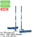 【P5倍5/5 13-15時&最大1万円クーポン5/5】 【法人限定】ソフトバレー・バド支柱TJ40 トーエイライト B2974 B-2974