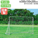 【P5倍5/5 13-15時&最大1万円クーポン5/5】 【法人限定】アルミフットサルゴールFL40 トーエイライト B2826 B-2826
