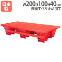 【法人限定】折りたたみプールフロア2 幅200×奥行100×高さ40cm 日本水泳連盟推薦品 水泳教室 ウォーキング プール用品 補助台 トーエイライト B2860 B-2860
