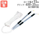 ナワトビSR15 15m 団体用縄跳び スタンダートグリップ 専用ケース付き 大縄 体育用具 軽量 運動施設 学校 なわとび トーエイライト B3025 B-3025