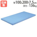 【P5倍7/5 13-15時&最大1万円クーポン7/4-11】 【法人限定】ロングビート2000 幅100×長さ200×厚さ7.5cm フロート シボ加工 水泳練習用品 大型ビート板 水泳 プール トーエイライト B3083 B-3083