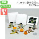 【法人限定】ソフランベース 3枚セット 上部金具・埋込金具・ゴムフタ付き 380×380mmベース 野球 ソフトボール グランド用品 トーエイライト B3368...