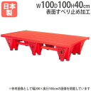 【法人限定】プールフロアN1 幅100×奥行100×高さ40cm 日本水泳連盟推薦品 水泳教室 ウォーキング プール用品 補助台 トーエイライト B3377 B-3377