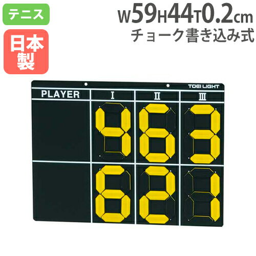 楽天市場】テニス スコアボード(テニス|スポーツ・アウトドア 楽天市場】テニス スコアボード(テニス|スポーツ・アウトドア