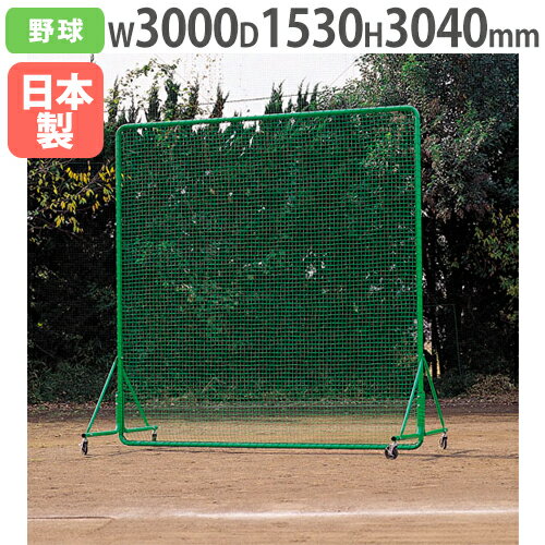 楽天市場】防球ネット 支柱(カラーグリーン)(野球・ソフト 楽天市場】防球ネット 支柱(カラーグリーン)(野球・ソフト
