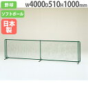 【法人限定】防球フェンス1×4 幅400×高さ100cm 野球用フェンス 外野フェンス 安全対策 野球練習用品 運動場 スポーツ 試合 トーエイライト B700...