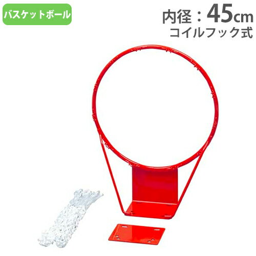 【最大1万円クーポン5/23-26】 バスケットリングST16 トーエイライト B7090 B-7090