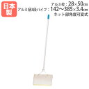 【法人限定】アクアスイーパーNT3 アルミ枠28×50cm ネット部角度可変式 プール用掃除用具 掃除用網 ゴミ清掃 プール用品 運動施設 トーエイライト B7...