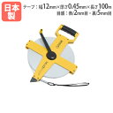巻尺 長さ100m ラバーグリップ 巻き尺 メジャー 測定器 体力測定 巻尺オープン100 トーエイライト G1299 G-1299