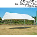 【P5倍8/10 13-15時&最大1万円クーポン8/4-10】 【法人限定】 テント 2間×3間 集会用テント 運動会 イベント 部活 卒業 記念品 大型 野...