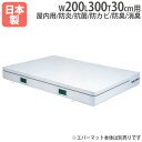 【P5倍5/25 13-15時&最大1万円クーポン5/23-26】 【法人限定】G1453用交換カバー 幅200×長さ300×厚さ30cm用 オプション エバー...
