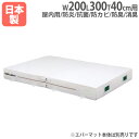 【法人限定】G1484用交換カバー 幅200×長さ300×厚さ40cm用 二つ折りエバーマット用 屋内用エバーマット用 交換袋 交換用カバー トーエイライト G...