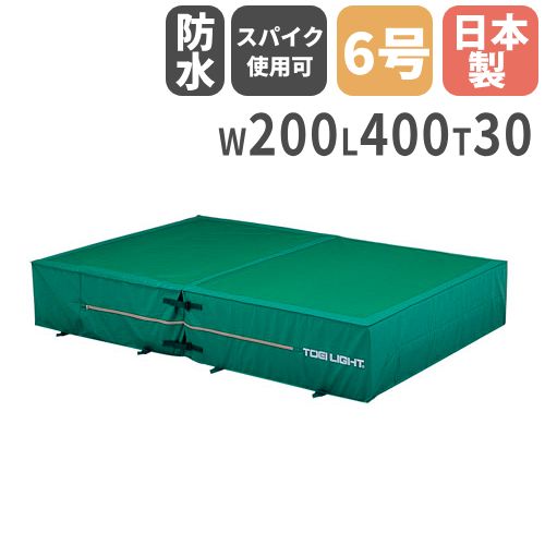 【法人限定】屋内外兼用エバーマット 二つ折り 上部メッシュ 幅200×長さ400×厚さ30cm 防水 走高跳用マ..