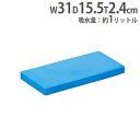 【P5倍4/30 13-15時&最大1万円クーポン4/30】 【法人限定】吸水スポンジ グランド整備用品 雨対策 スポンジ 整備用スポンジ 運動場 PVA吸水スポンジ1000CC トーエイライト G1731 G-1731