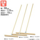 【法人限定】レーキ 幅90cm 両面使用可 トンボ グランド整備 整備用品 コート整備 学校 運動場 ヒノキレーキ両面AL90 トーエイライト G1973 G-...