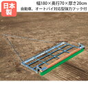 【法人限定】グランドならし180ブラシ歯付 幅180×奥行70×厚さ20cm PVCブラシ付 グラウンド整備 土均し グラウンド トーエイライト G1782 G...