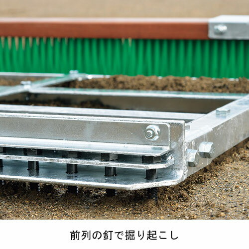 【SS限定P5倍3/5 13-15時&最大1万円クーポン3/4-10】 【法人限定】グランドならし180釘付DX（PVC）幅180×奥行84×厚さ20cm PVCブラシ付 グラウンド整備 土均し グラウンド トーエイライト G1784 G-1784