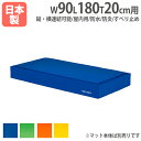 【P5倍7/20 13-15時&最大1万円クーポン7/19-25】 【法人限定】G1789用交換カバー 屋内用カラーマット連結タイプ用 幅90×長さ180×厚さ20cm用 オプション 交換袋 体育用品 トーエイライト G1789A G-1789A