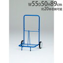 【法人限定】コーナーポイントキャリー 幅55×奥行50×高さ89cm 20本収納 運搬車 カラーコーン用キャリー 保管 管理 備品 トーエイライト G1798 G-1798