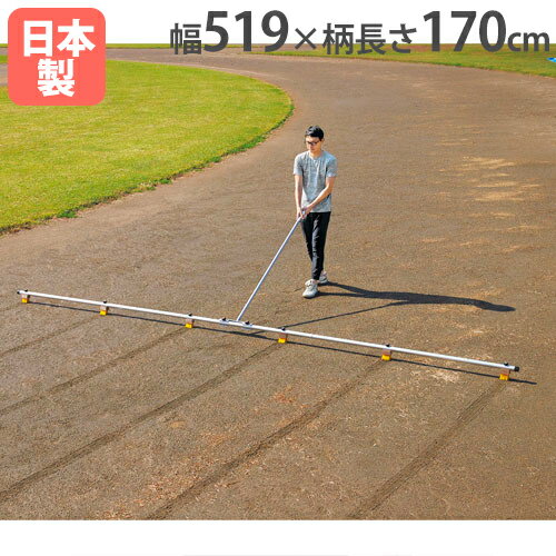 【最大1万円クーポン11/4-10】 【法人限定】グランドブラシライナー ライン引き グランドブラシ グラウンド整備 コート整備 ライン コース作成 体育 陸上 運動場 トーエイライト G1799 G-1799